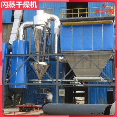 80型旋轉(zhuǎn)閃蒸干燥機 顏料閃蒸干燥機 染料閃蒸烘干機 膨潤土烘干設(shè)備