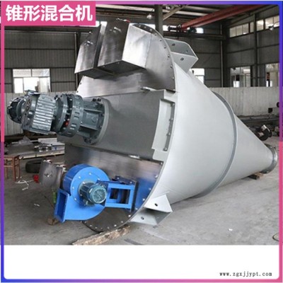 立式錐形混合機,雙螺旋干粉混合機,雙螺旋錐形顏料染料攪拌機
