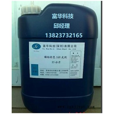 鍍銅添加劑泉瑞化工“鍍堿銅光劑|焦銅添加劑|酸銅光亮劑”專(zhuān)業(yè)的“鍍堿銅光劑|焦銅添加劑|酸銅光亮劑”廠家