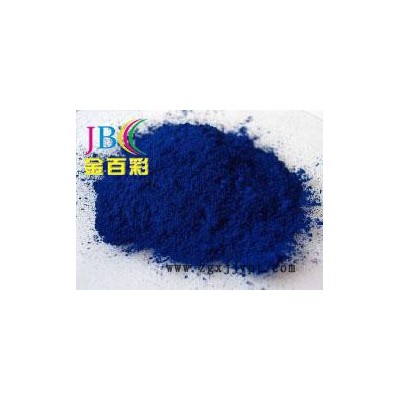 供應(yīng)金百彩酞菁藍B  納米酞菁藍BGS  有機顏料