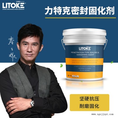 水泥地面翻新處理地坪光亮劑，防塵、防潮、防水、防滑地坪處理