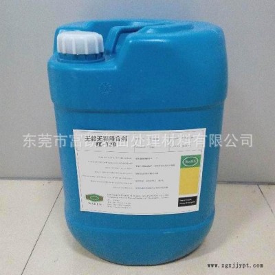 廠家直供富凱WK-720無鉛白銅錫光亮劑、白銅錫添加劑、電鍍添加劑生產(chǎn)
