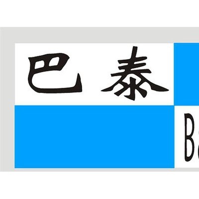 洗發(fā)護(hù)發(fā)用調(diào)理劑陽(yáng)離子乳化劑表面活性劑二十二烷基三甲基氯化銨