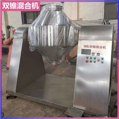 w型雙錐型混合機 顏料用混合機 拼混機 6000l雙錐混合機 不銹鋼鼓式混料機