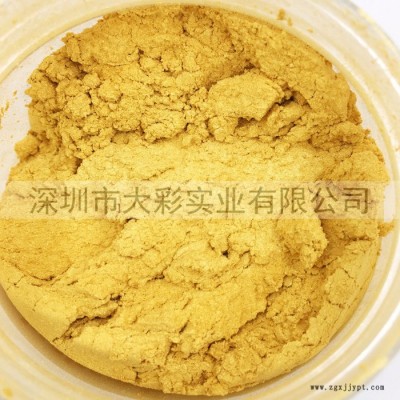 供應(yīng)深圳大彩金色閃光粉十年專業(yè)珠光顏料 金粉 DC300