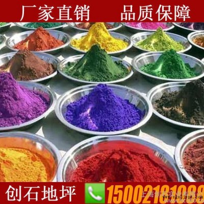 彩色混凝土  透水地坪 藝術(shù)地坪顏料  混凝土專用粘結(jié)料