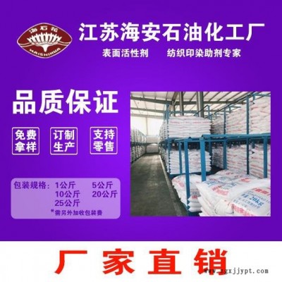 海安石化 現(xiàn)貨供應 聚乙二醇 PEG400 **聚乙二醇促溶劑涂料分散劑聚乙二醇質量保證