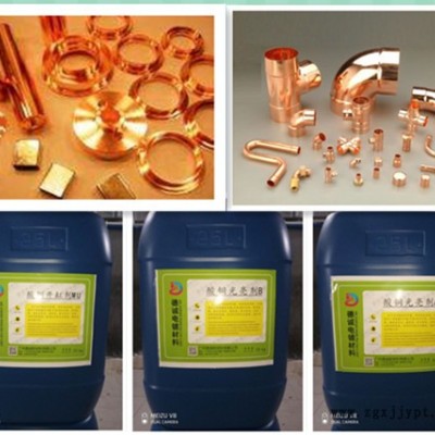 現(xiàn)貨供應(yīng)酸銅光亮劑 批發(fā) 酸銅光亮劑 適用于五金電鍍加工表面處理 誠招全國代理免費(fèi)試樣 提供技術(shù)咨詢