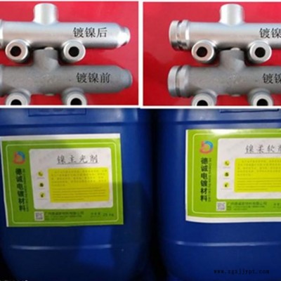 現(xiàn)貨供應(yīng)批發(fā)鍍鎳光亮劑 適用于五金塑膠電鍍加工表面處理 免費(fèi)試樣 歡迎來電索樣 鍍鎳光亮劑