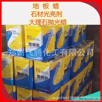 現(xiàn)貨供應上海地板蠟 石材拋光蠟 大理石 地板磚專用光亮劑 14公斤裝