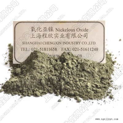 程欣 自主研發(fā) 廠商直供 氧化鎳 綠色 一氧化鎳 氧化亞鎳 工業(yè) 高純 催化劑 玻璃 陶瓷 顏料 規(guī)格齊全 生產廠家