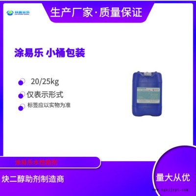 涂易樂ADS-70 建筑涂料助劑，有機顏料，染料，染色粉分散，改善遮蓋力的涂料助劑