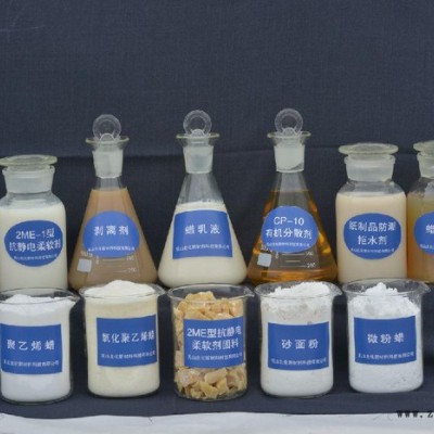 供應 生產企業(yè)  旭升PE聚乙烯蠟 塑料分散劑 氧化聚乙烯蠟