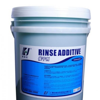 【推薦廠家】洗碗機用催干光亮劑，特優(yōu)餐具催干劑