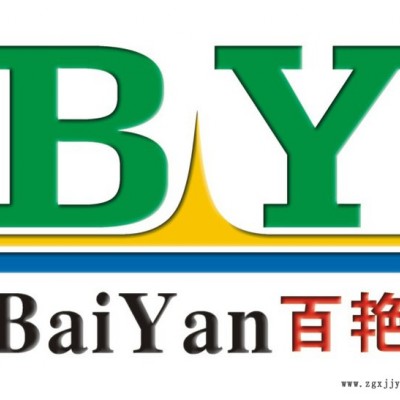 供應百艷水性色漿 熒光色漿 氧化鐵顏料色漿  顏料色漿 基墨 水性分散劑