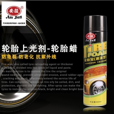 安駿/輪胎光亮劑/全國(guó)物流包郵/ 輪胎泡沫光亮劑/輪胎泡沫清洗劑/汽車清洗劑/ 輪胎光亮劑批發(fā)/車蠟/輪胎寶/輪胎蠟