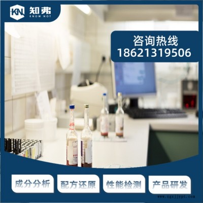 氯化甲鍍鋅光亮劑配方解析  成分配比分析  氯化甲鍍鋅光亮劑鑒定檢驗機(jī)構(gòu)