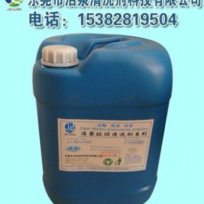 鋁材氧化物清洗劑、深圳純鋁板清洗劑、鋁合金除銹除油光亮劑