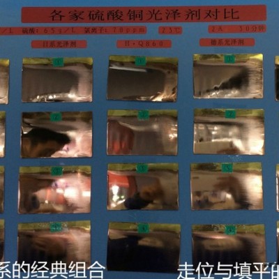 超高填平酸銅光亮劑515   超高填平、深度走位、鏡面清亮