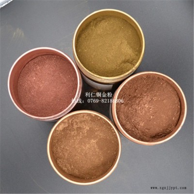 利仁顏料供應(yīng)國(guó)產(chǎn)銅金粉仿古工藝品鐵藝飾品用古銅粉純銅粉紫銅粉免費(fèi)試樣