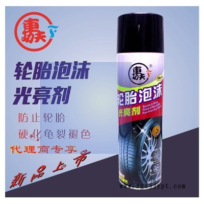 東莞廠家輪胎泡沫光亮劑/汽車輪胎清潔劑/汽車防護(hù)保養(yǎng)用品OEM代理