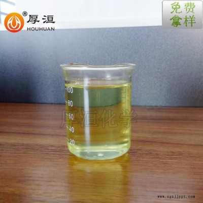 廠家供應(yīng)厚洹ADP2000E水性油墨分散劑,也可用于鈦白粉、氧化鐵、酞菁顏料分散劑