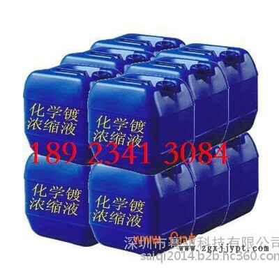 化學(xué)鎳光亮劑配方 光亮化學(xué)鍍鎳