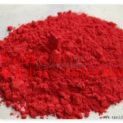 供應(yīng)包裹顏料包裹紅188A，株洲包裹顏料廠家，云南包裹顏料廠家報價