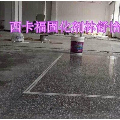 供應(yīng)西卡福光亮劑價(jià)格 混凝土密封固化劑 西卡?；炷撩芊夤袒瘎? title=