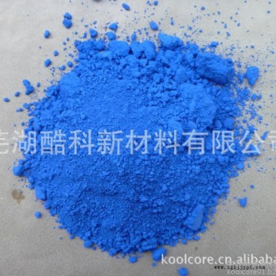 酷科(Koolcore) KC-PB460 鈷藍(lán)、顏料藍(lán)28、B-28/環(huán)保無機(jī)顏料
