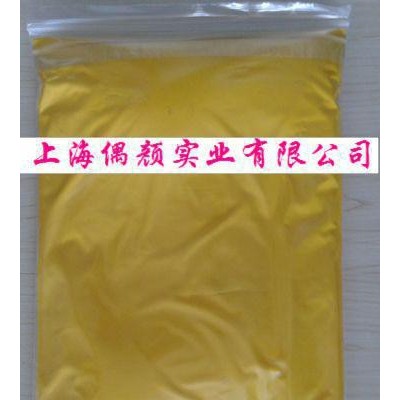供應偶顏P.Y.14有機顏料，顏料，永固黃
