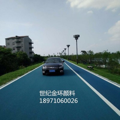 世紀金環(huán)顏料130 彩色瀝青顏料紅色瀝青顏料價格瀝青顏料廠家瀝青路面施工瀝青價格彩色瀝青顏料圖片彩色瀝青工程案例示范工程