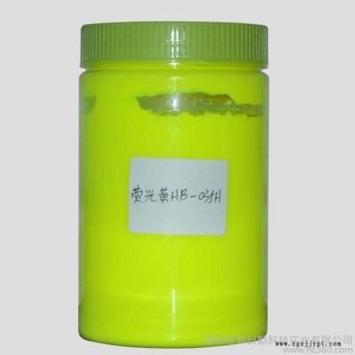 供應(yīng)熒光黃丨熒光顏料黃丨黃色熒光顏料丨廠家**，價(jià)格優(yōu)惠