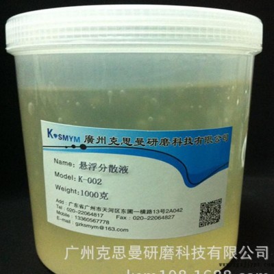 碳化硼懸浮分散劑  240目-280目懸浮分散劑 藍寶石粗磨