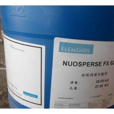 德謙 海明斯水性潤(rùn)濕分散劑NUOSPERSE？？ FX 60