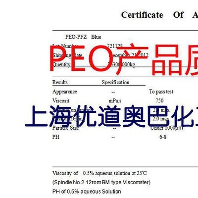 日本住友進(jìn)口分散劑PEO  聚氧化乙烯增稠劑 附出廠質(zhì)檢單產(chǎn)品批號(hào)