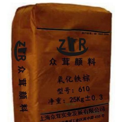 **顏料、鐵棕、氧化鐵棕、型號(hào)610