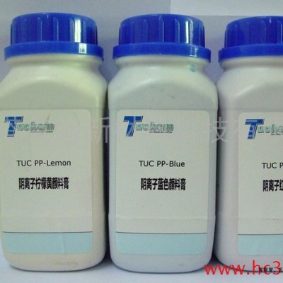 供應(yīng)塔科瑪陽(yáng)離子顏料膏,