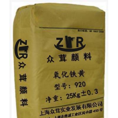 **顏料，氧化鐵黃、型號(hào)：313、920