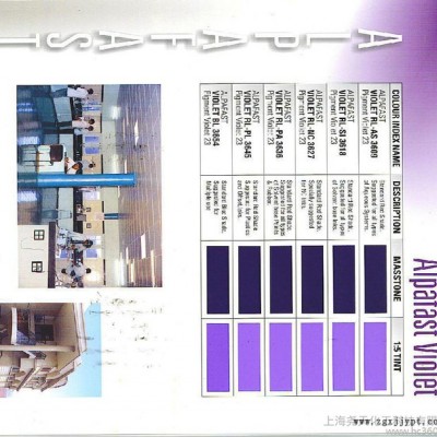 供應進口顏料綠36