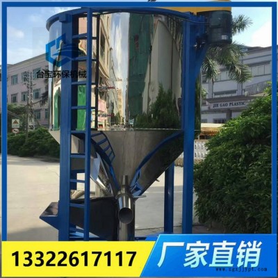 1.5噸立式攪拌機(jī)顏料拌料機(jī)不銹鋼顆?；焐珨嚢铏C(jī) 立式攪拌機(jī)廠家