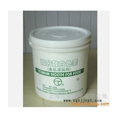 供應(yīng)食品添加著色劑白色素**，品質(zhì)保證）