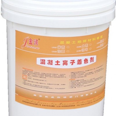 混凝土離子著色劑酸著色劑仿古復(fù)古地坪著色壓花壓模地坪著色
