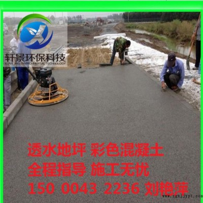 重慶生態(tài)透水混凝土，凝膠增強(qiáng)粉，乳化反應(yīng)劑，著色劑，保護(hù)劑