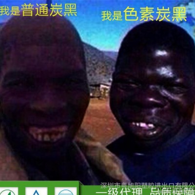 高色素炭黑 pvc電線電纜用油漆油墨顏料 密封膠工業(yè)涂料專用