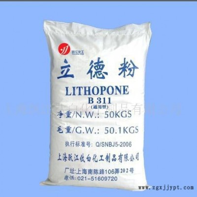 直銷 無(wú)機(jī)顏料填料立德粉B311（通用型）