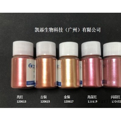 德國(guó)進(jìn)口默克食品級(jí)珠光粉寶石紅胭脂蟲(chóng)紅 蛋糕裝飾糖珠飲料膠囊唇彩唇釉 天然著色劑