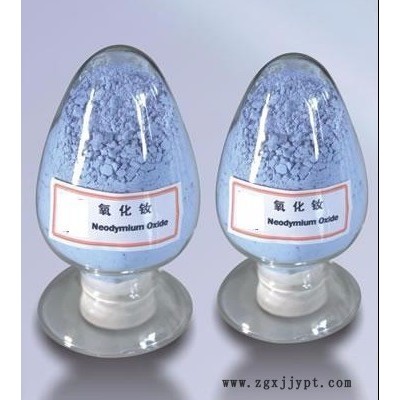 贛州鑫力源稀土 氧化釹  永磁材料，玻璃、陶瓷的著色劑和激光材料