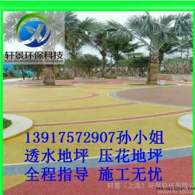 湖南湘西市，透水混凝土膠結(jié)料，著色劑，上海軒景直銷