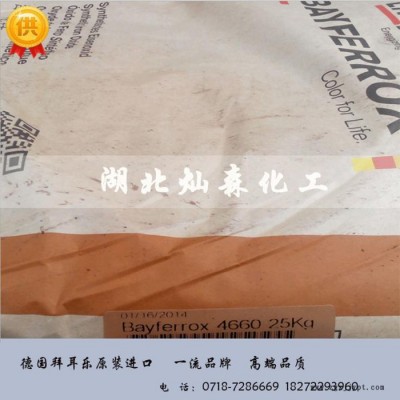 拜耳樂(lè)氧化鐵棕4660德國(guó)進(jìn)口易分散色粉硅藻泥專用氧化鐵顏料